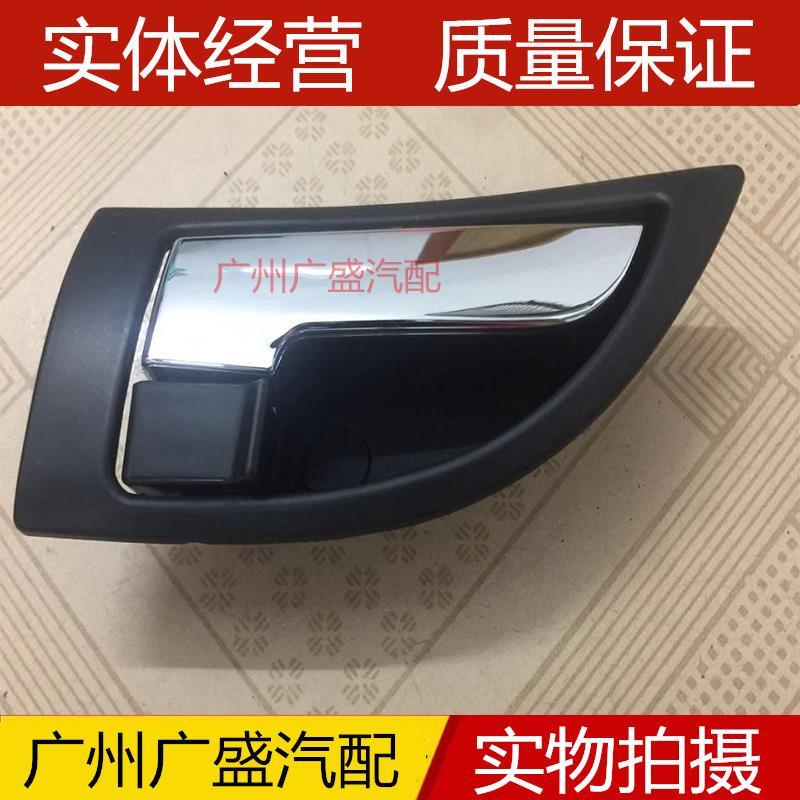 海马新普力马车门内拉手0