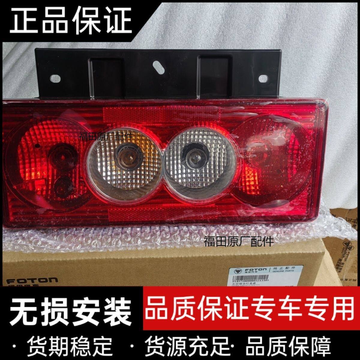 福田汽车原厂配件新款欧