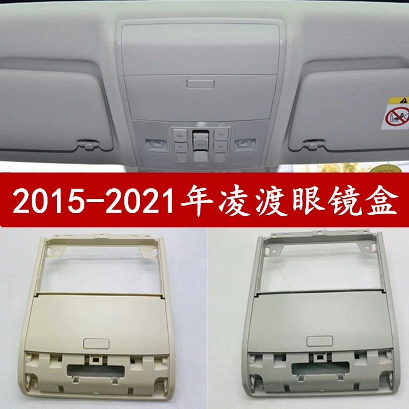 2015-年大众凌渡眼镜盒顶