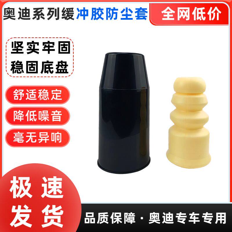 适用奥迪A4LQ5A67A8前后