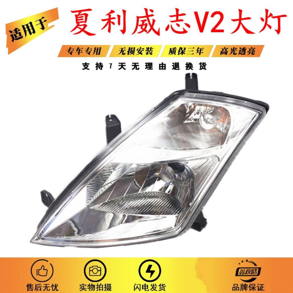 适用于天津一汽威志V2前