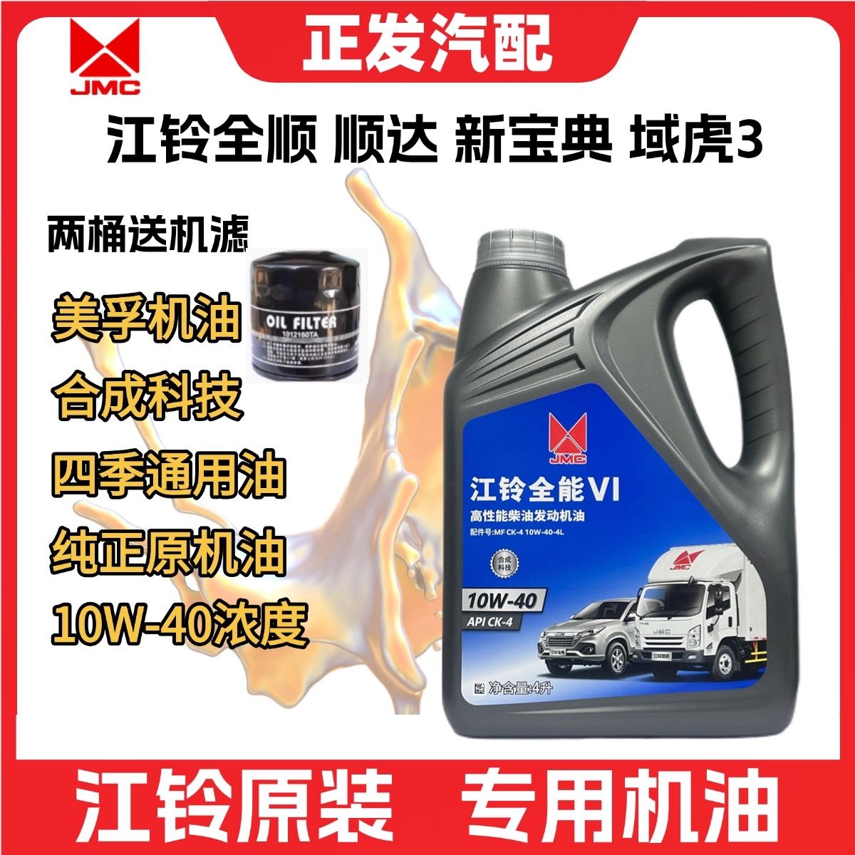 江铃顺达凯运凯锐全顺CK1