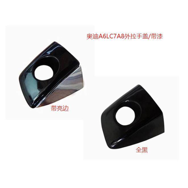 适用奥迪A6LC7车门拉手钥