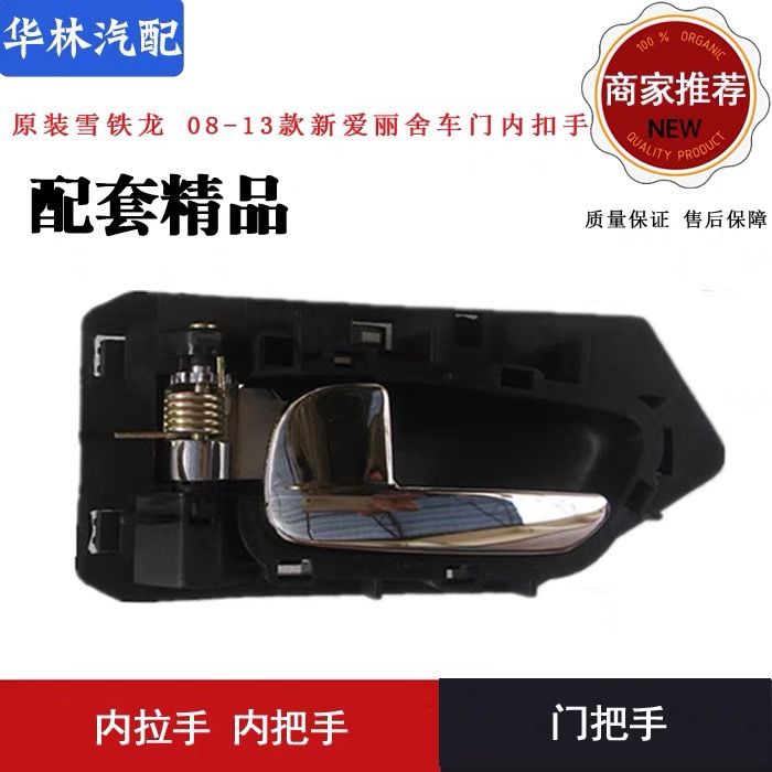 适配雪铁龙08-13款新爱