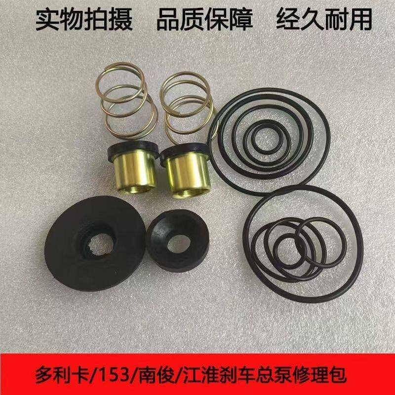 多利卡串联制动总阀修理
