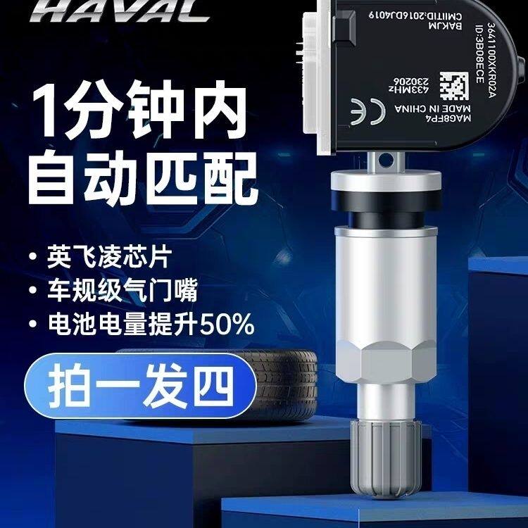 4支装适用长城哈弗h6F5H2