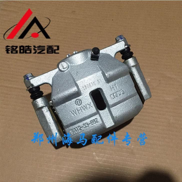 海马S5刹车分泵/卡钳/后
