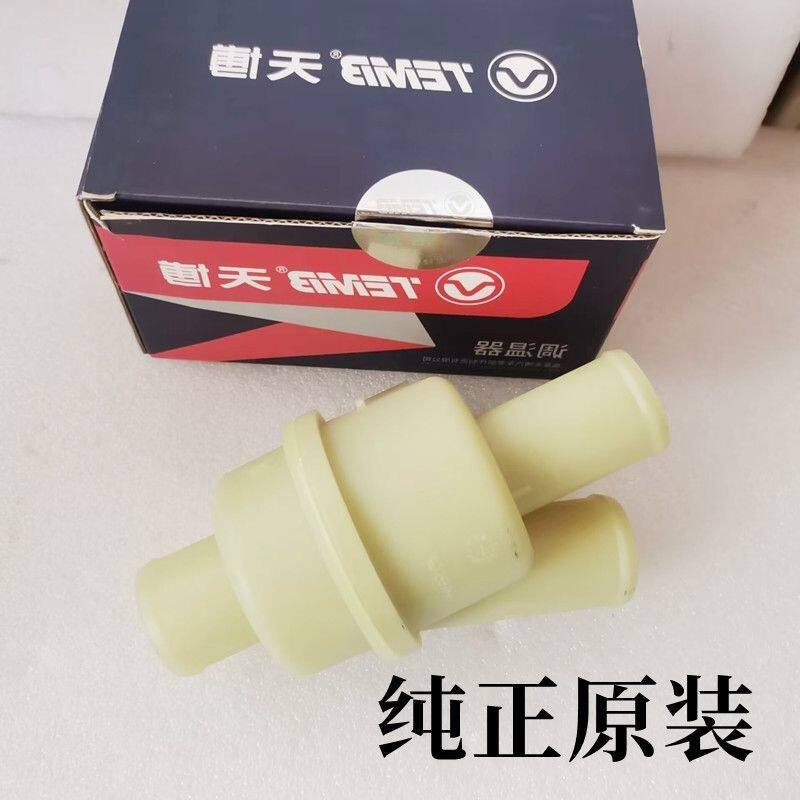 荣威550 750名爵MG6 71.8 1.8T节温器总成 恒温器调温器总成 原厂