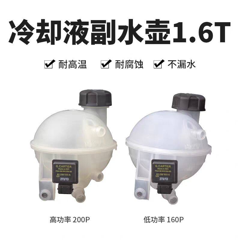 适配标致新308新4天逸5S