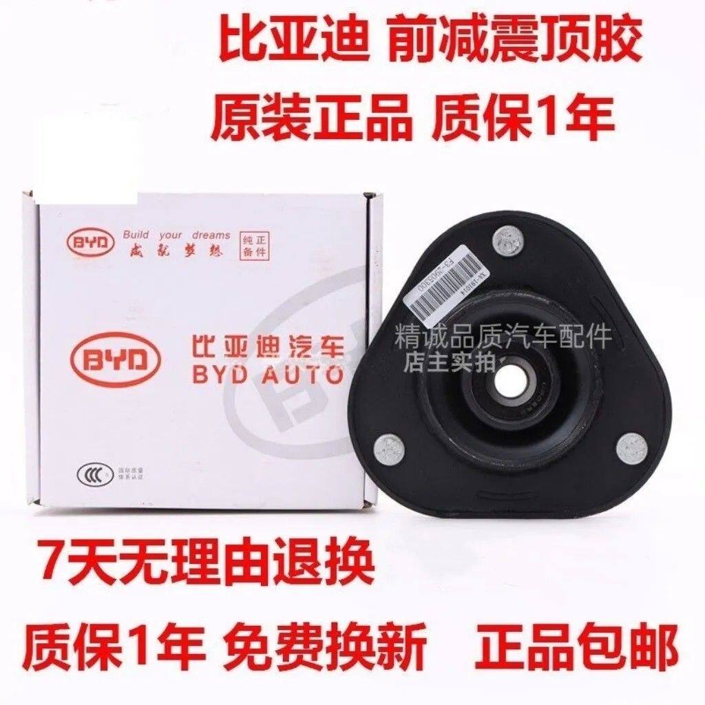 比亚迪速锐/G5/秦/M6前减