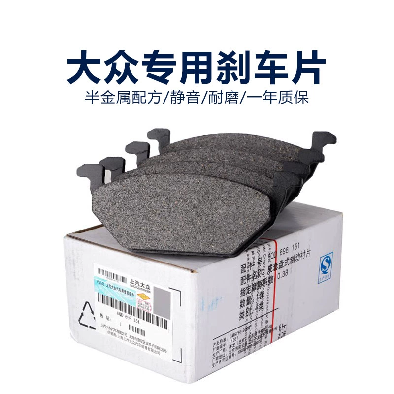 上海上汽大众刹车片原厂
