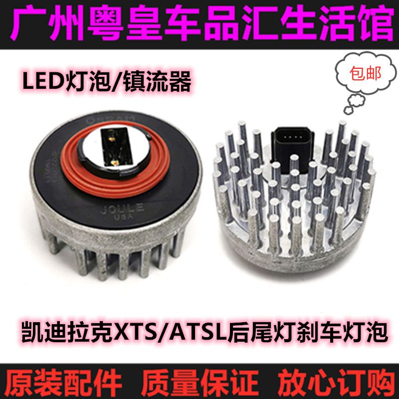 适用凯迪拉克XTS后尾灯刹