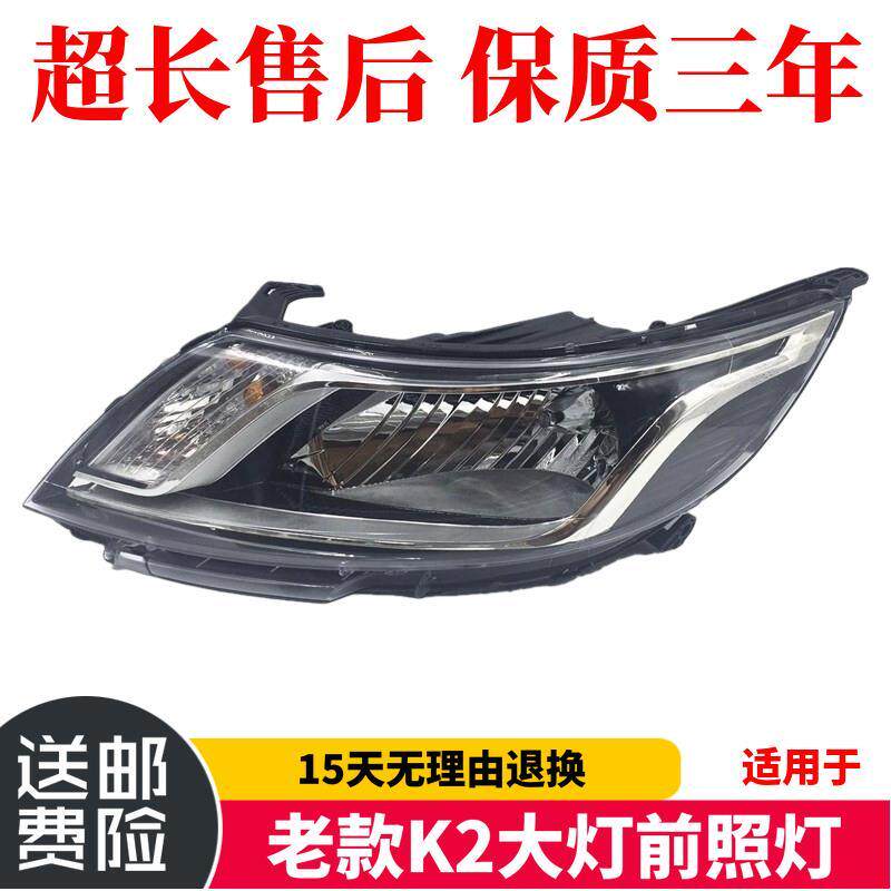 适用于起亚K2前大灯总成老款11 12 13年款k2前大灯前车头灯