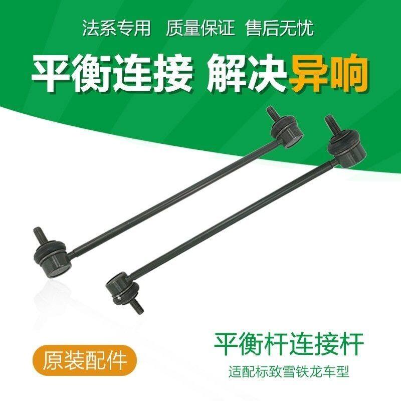 雪铁龙爱丽舍富康毕加