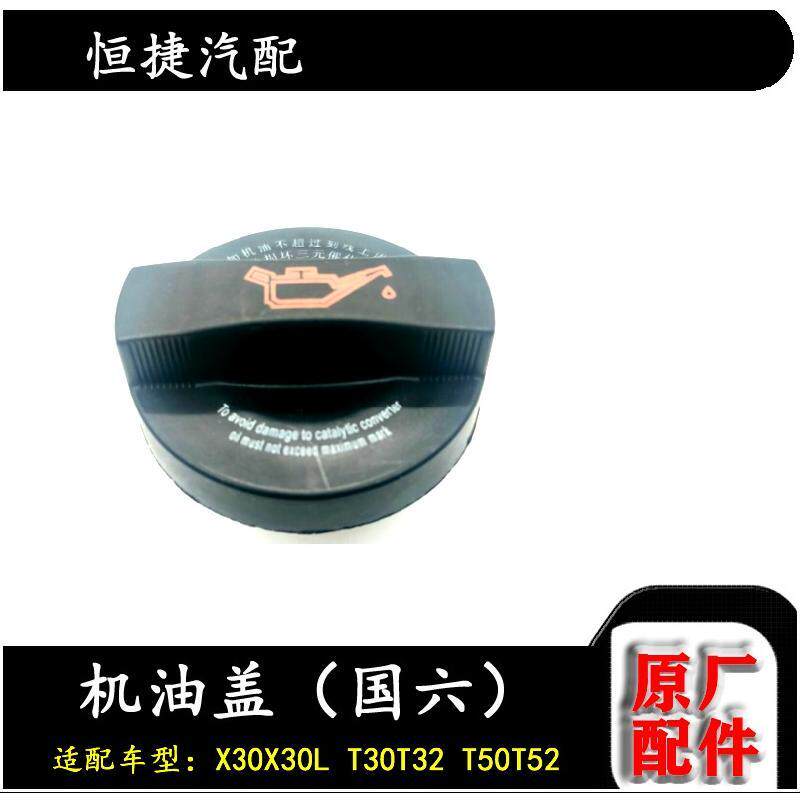 金杯新海狮X30Lt52T机
