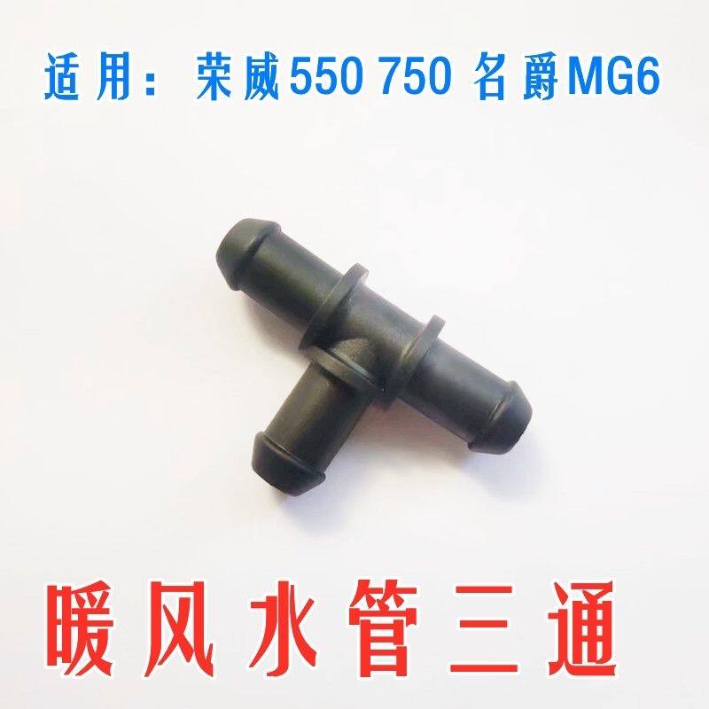 适用荣威750名爵MG6暖风