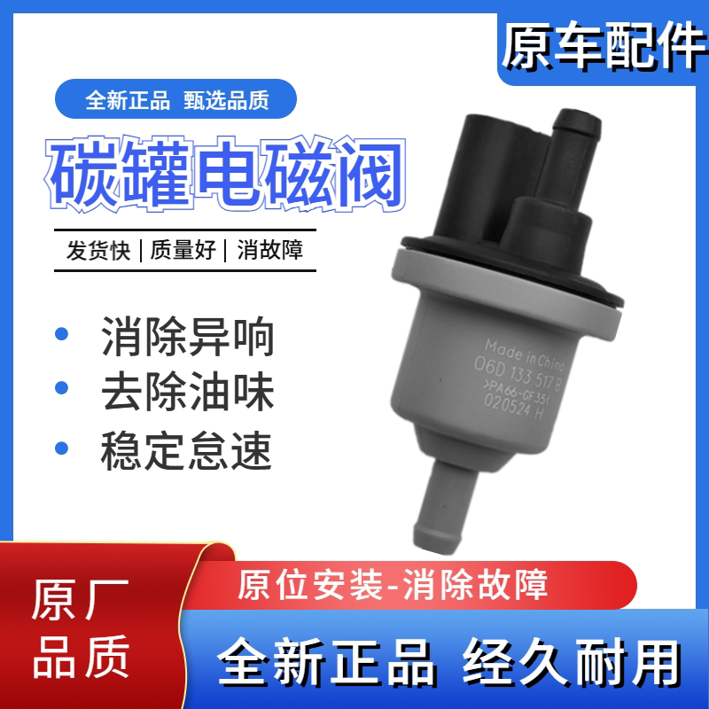 适用大众新宝来速腾朗
