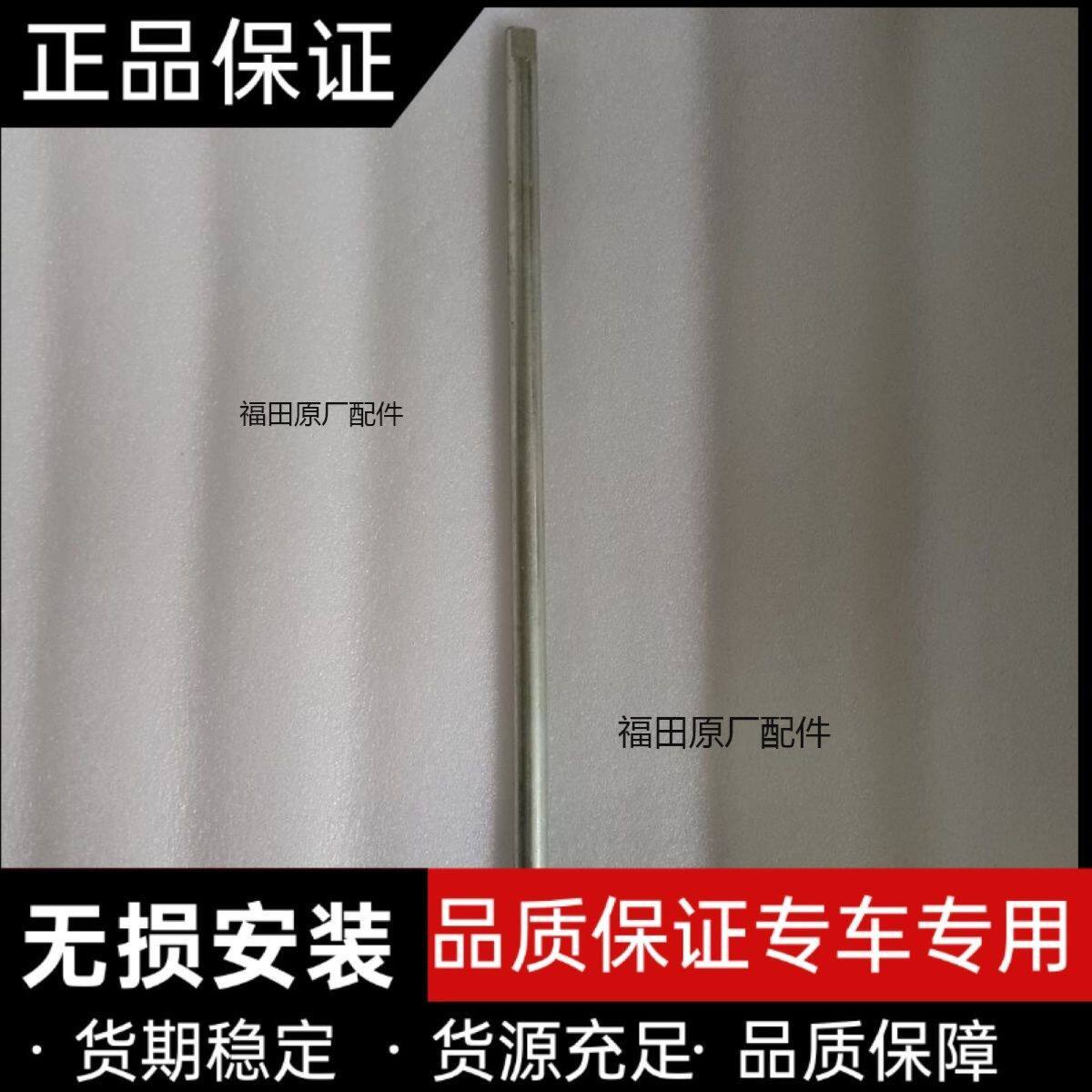 福田祥菱M1,M2备胎摇杆,原厂正品,图号是L0315130001A0