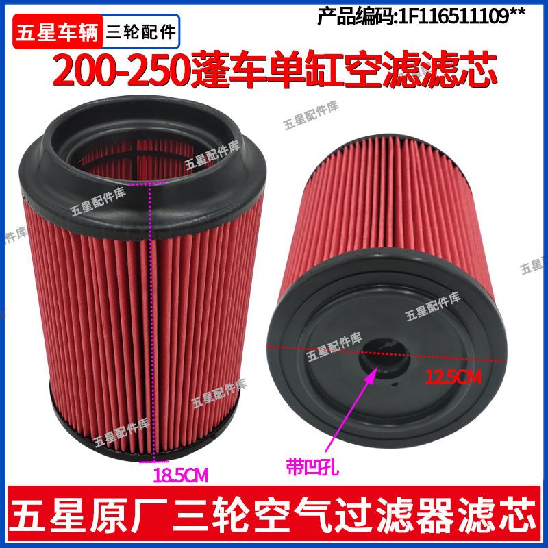 福田五星三轮摩托车汽油
