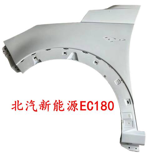 北汽新能源EC1803电动汽