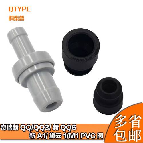 奇瑞新36新A1旗云1M1气