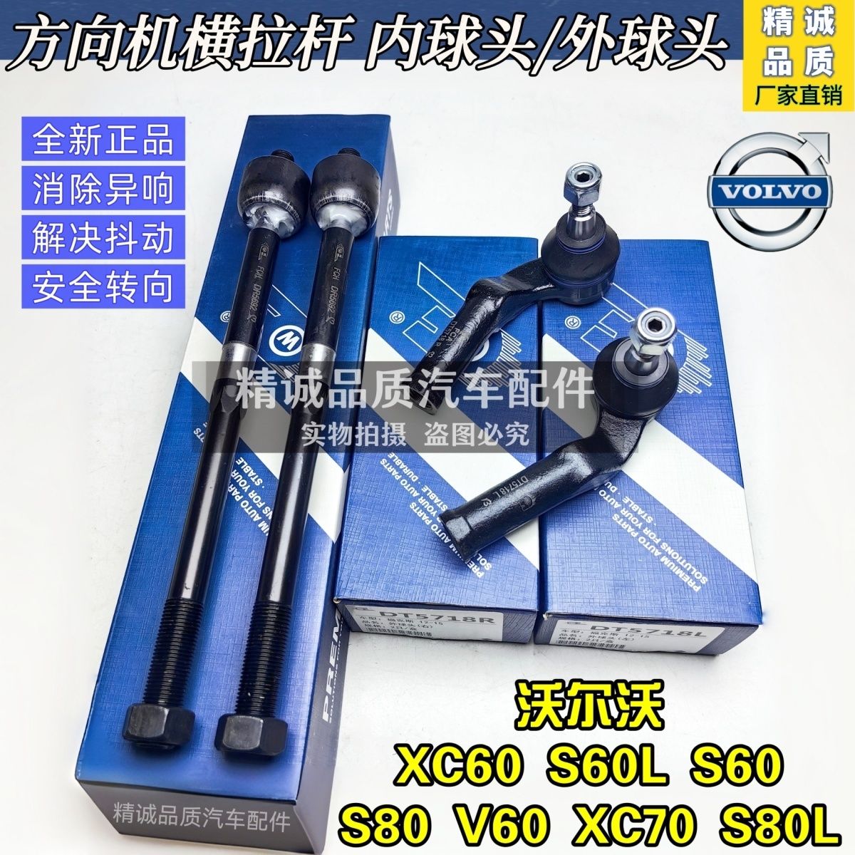 沃尔沃S60LS8VXC70外球