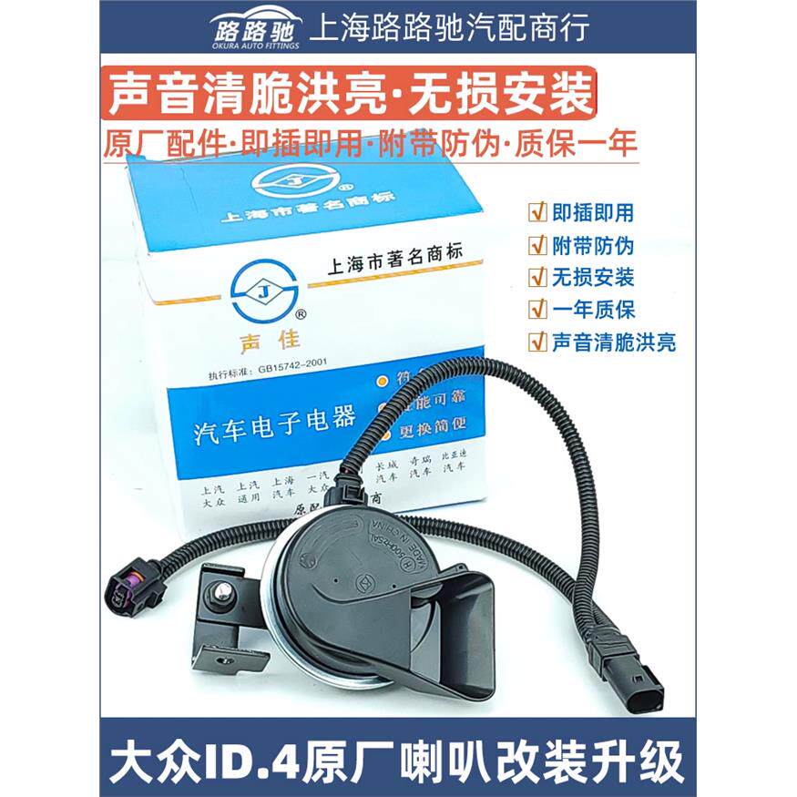 大众新能源id436xcroz
