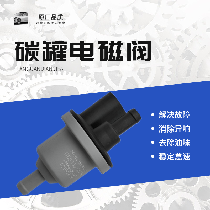 适配大众新桑塔纳捷达宝