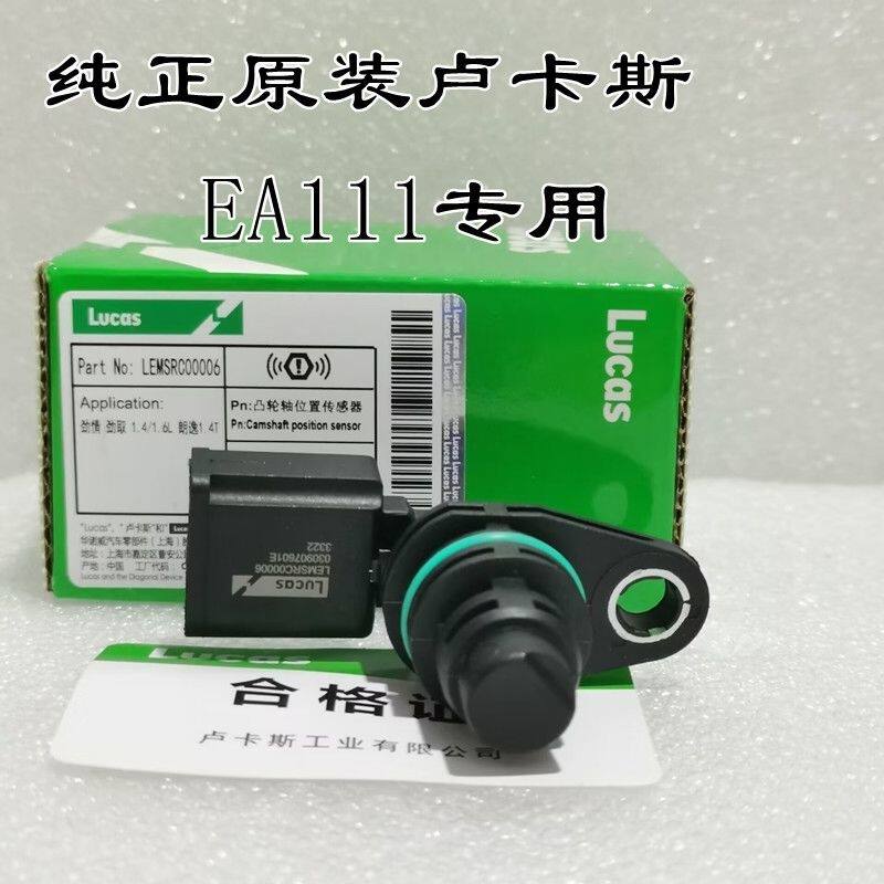 适配POLO朗逸明晶昕锐宝