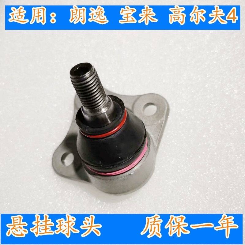 适用于大众新老宝来朗逸