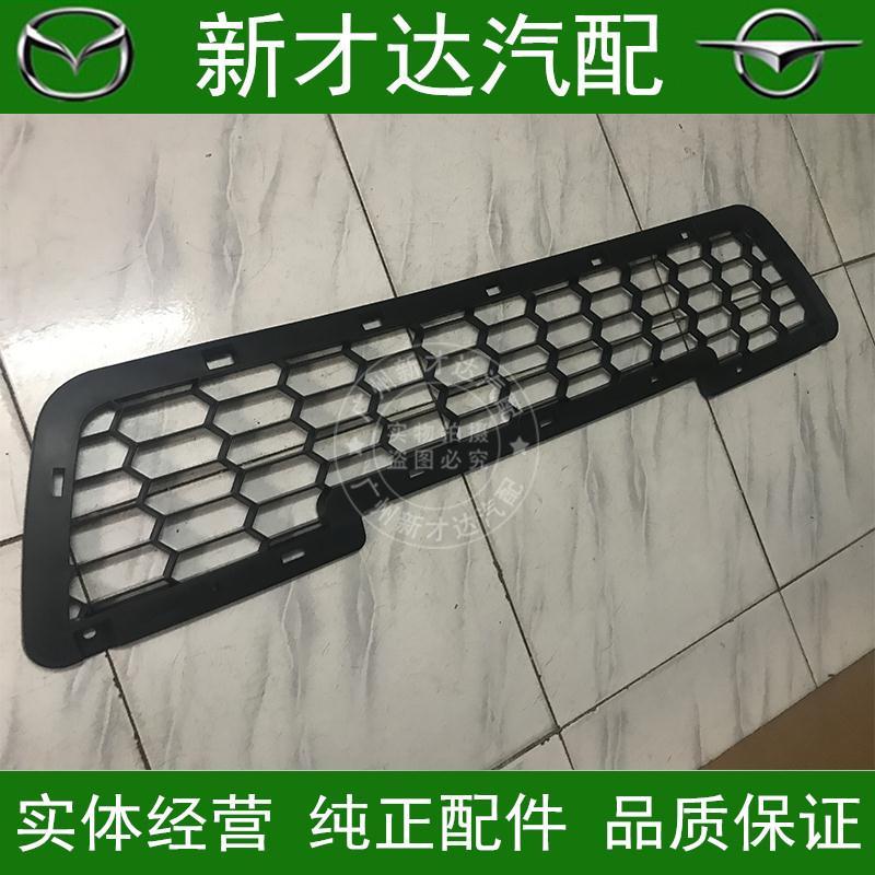海马2丘比特下中网下格栅