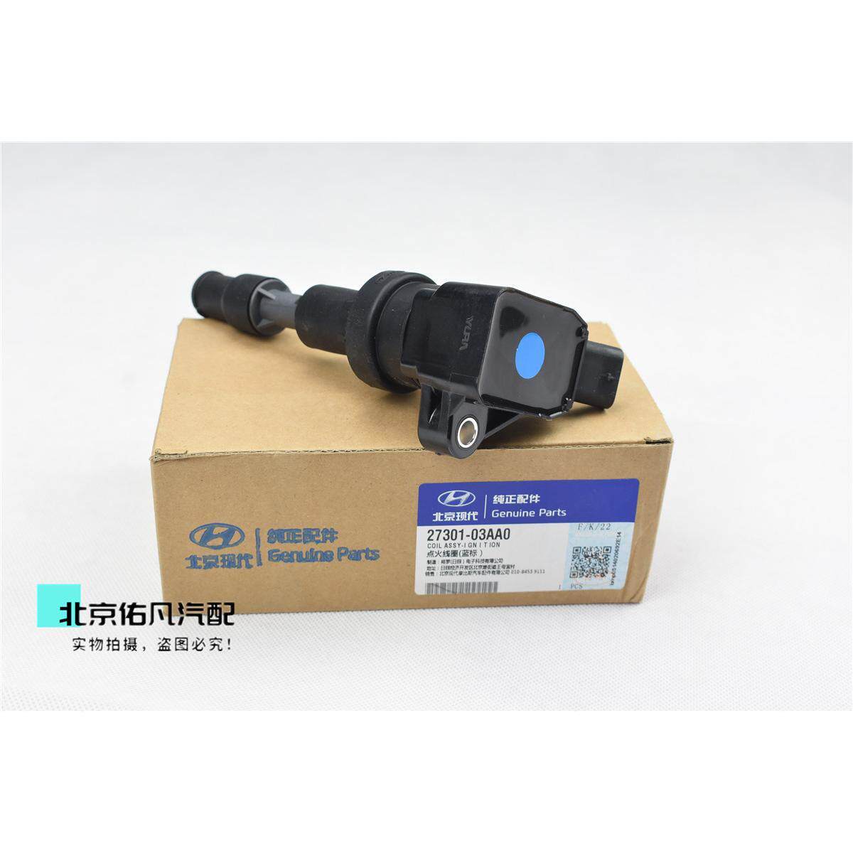 适配K3智跑逸行领动IX25全新IX35菲斯塔1.4T点火线圈高压包器配件