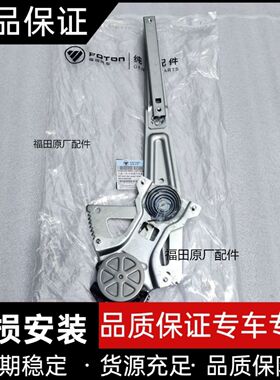 福田祥菱M2 M1 小金刚 车门玻璃升降器升降原厂祥菱电动升降器12V
