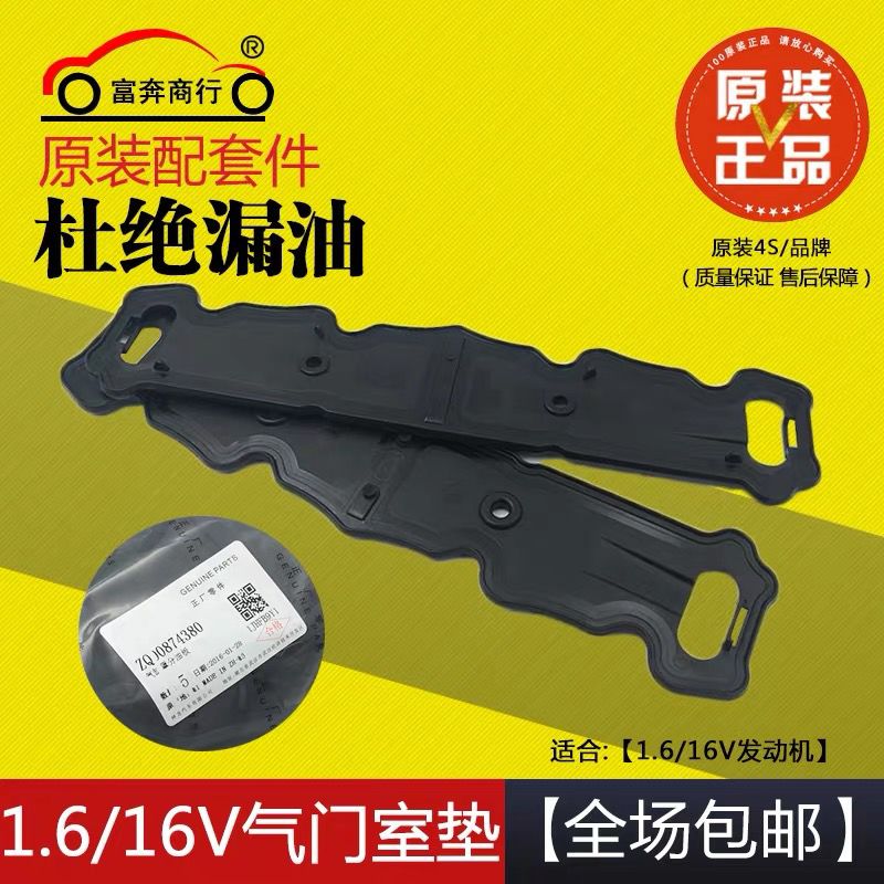 适配标致3072068世嘉