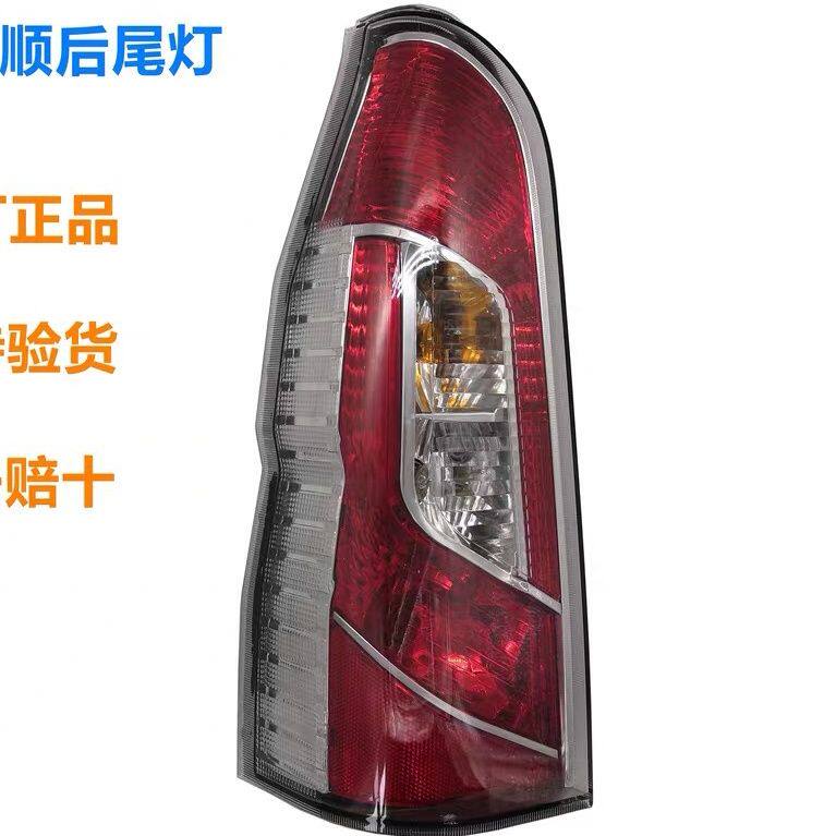 适用于力帆兴顺后尾灯总