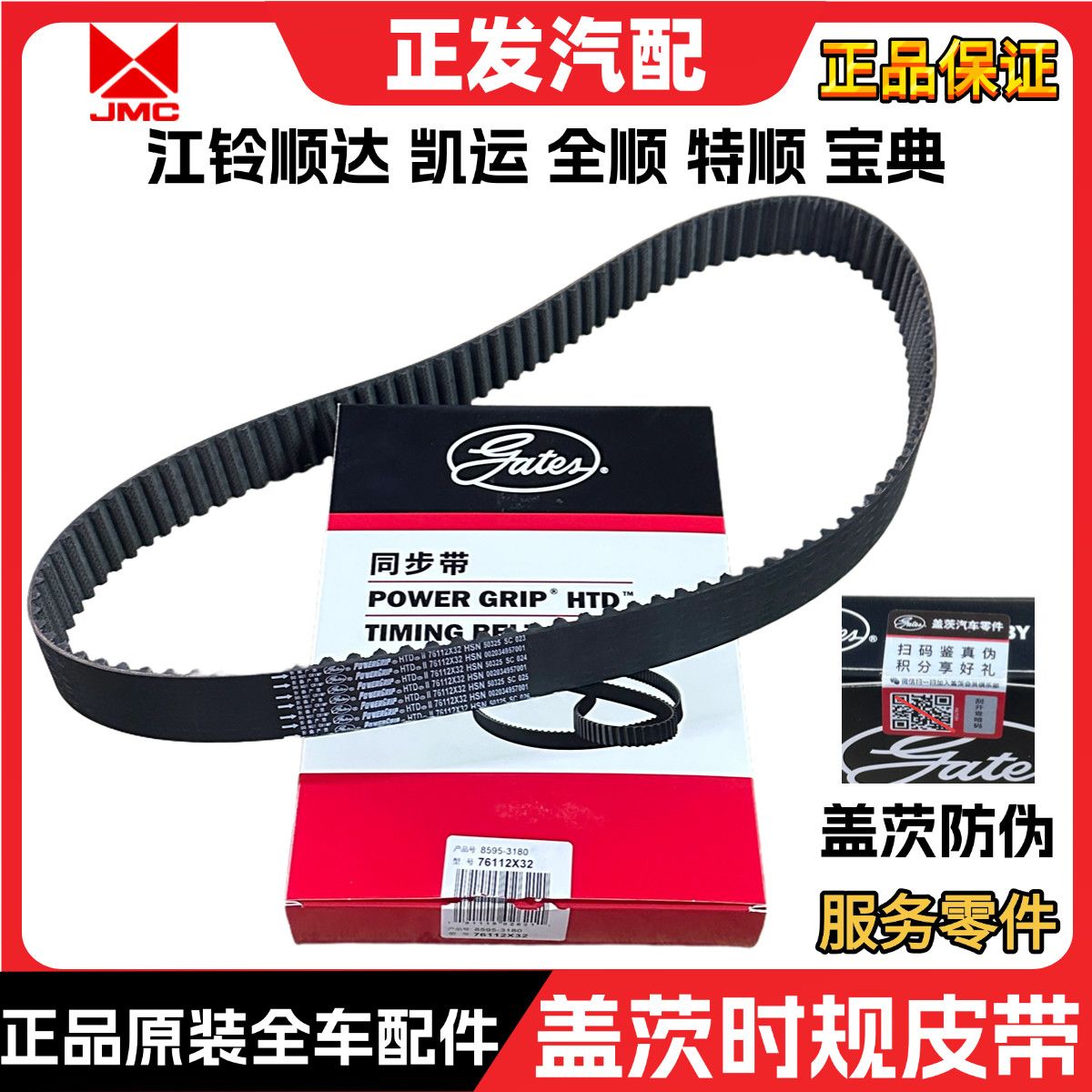 适用江铃特顺顺达经典全
