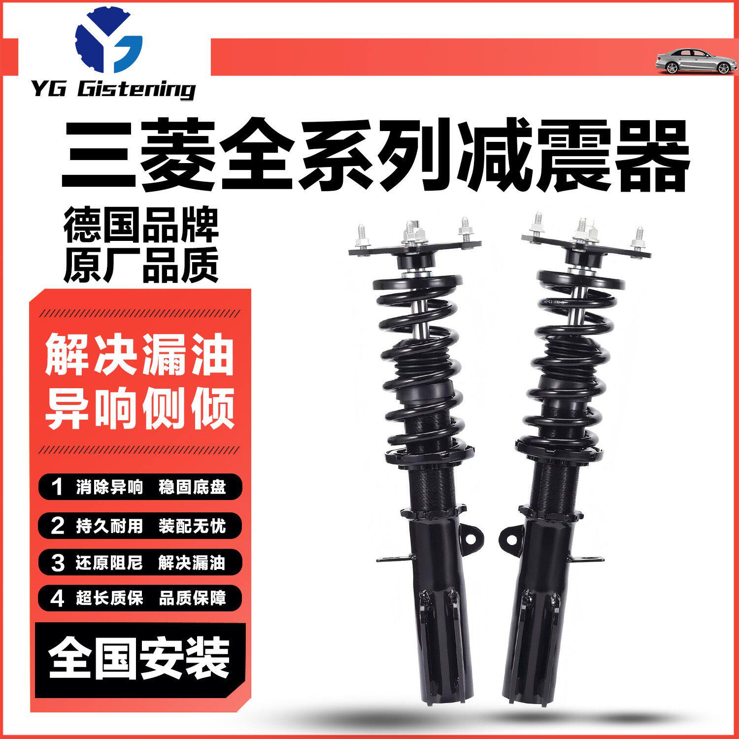 东南菱悦v3三菱翼神蓝瑟欧蓝德ex劲炫DX3DX7前后避震机减震器总成