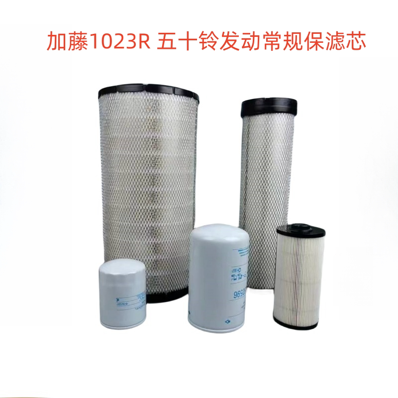 加藤1023R挖掘机空滤柴滤