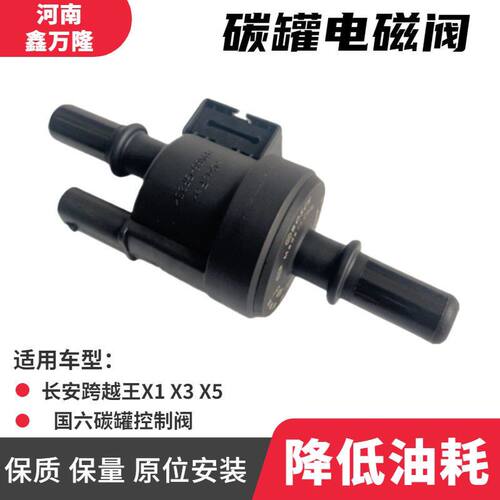 适配长安跨越王X1X35国