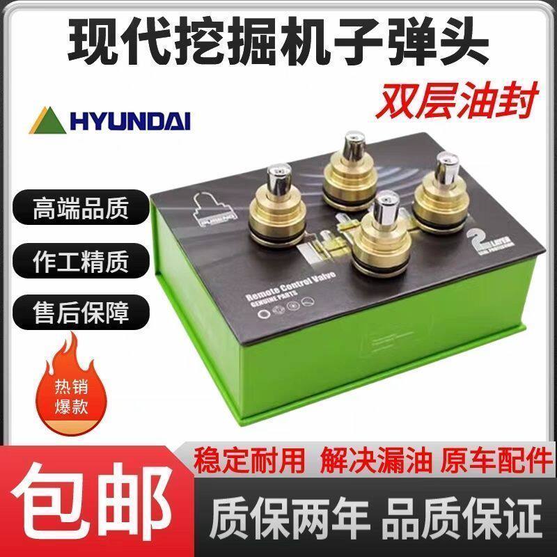 挖掘机现代R55 60 75 80 150 215VS 225 305-7-9操纵杆手柄子弹头