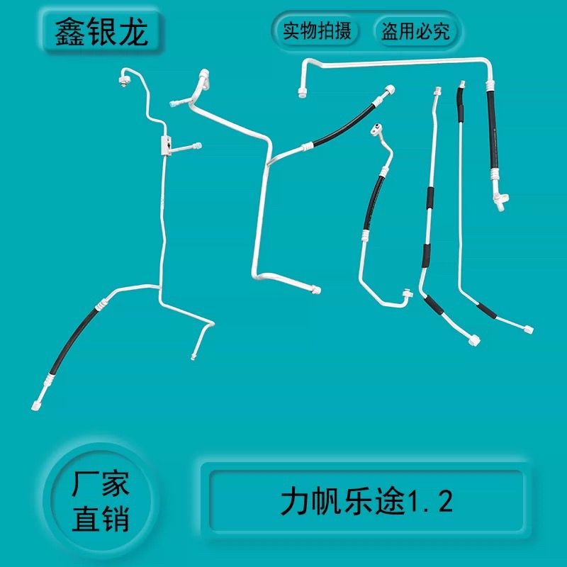 适用于力帆乐途1.2/5汽车
