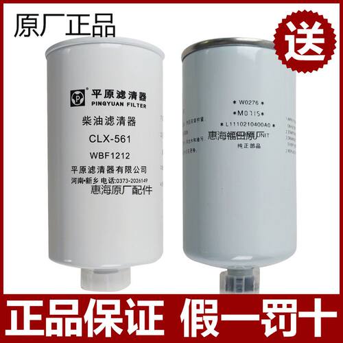 福田奥铃CTS速运欧马可S1