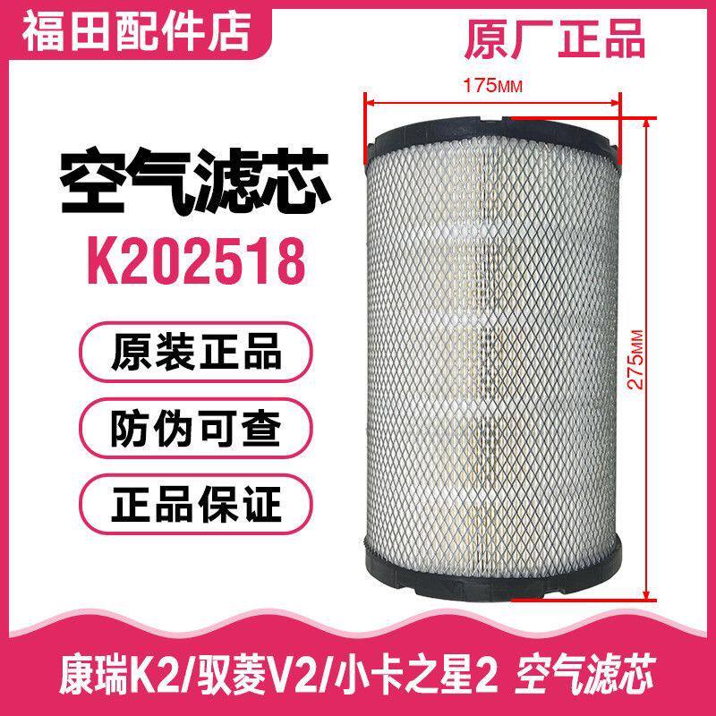 福田时代小卡之星2康瑞K2