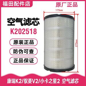 福田时代小卡之星2康瑞K2