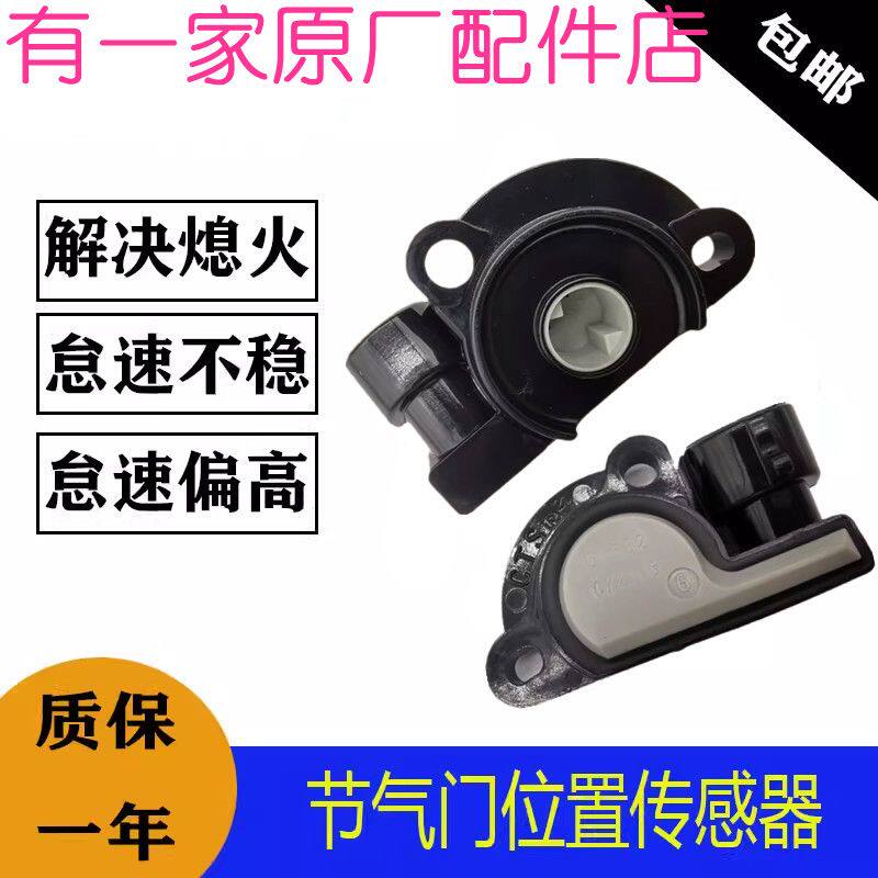 适用于节气门位置传感器