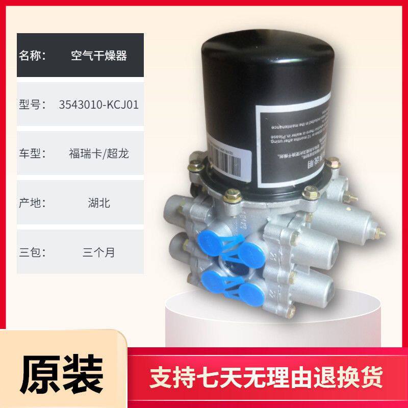 集成式空气干燥器筒总成