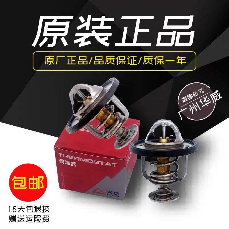 适配吉利远景英伦海景SC7