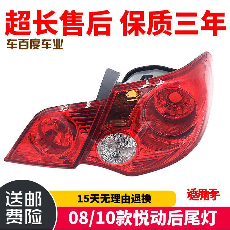 适用于现代悦动尾灯老款0