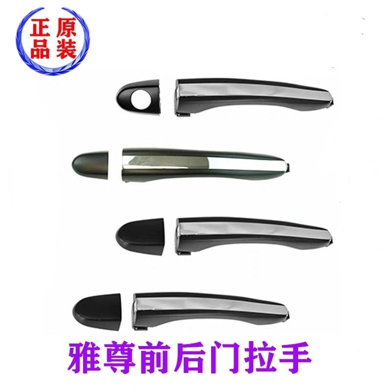 现代雅尊2.473车门外拉图片