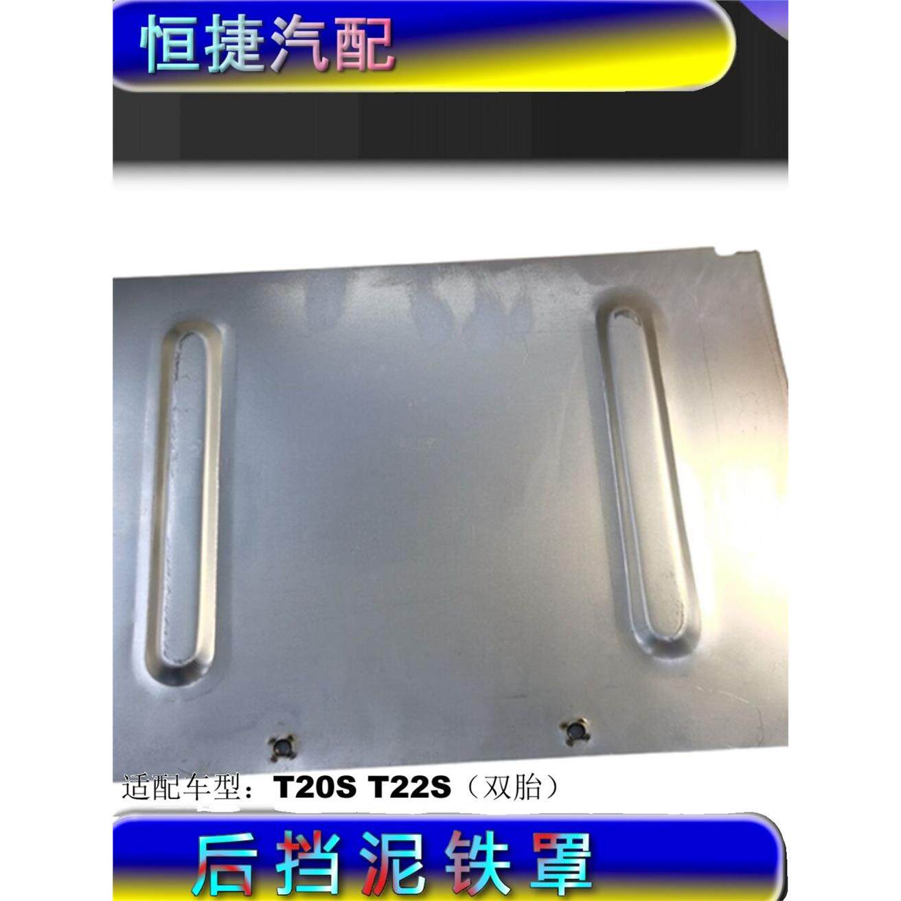 适配鑫源金杯T20Sts后轮